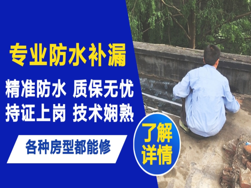 乌尔禾区地面漏水慎检查找解决方法